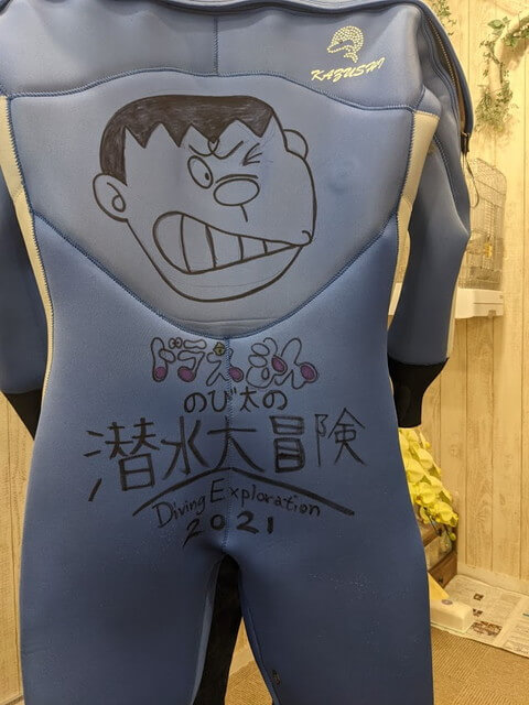 ダイブショップサンライズ　ドライスーツ