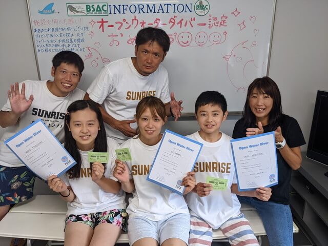 ダイブショップサンライズ　オープンウォーター講習
