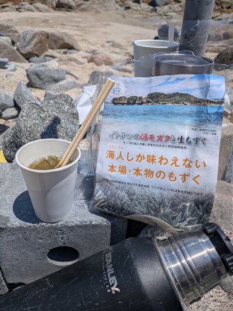 志賀島　スープ